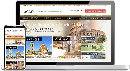 IGCO コーポレートサイト