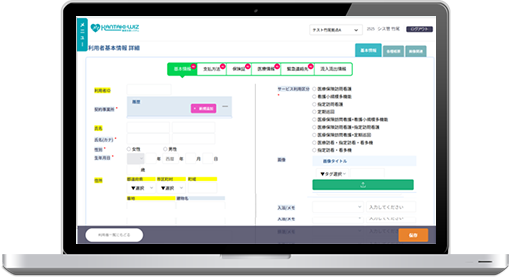 訪問介護・看護向けシステム画面イメージ